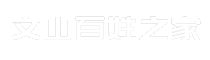 文山百姓之家